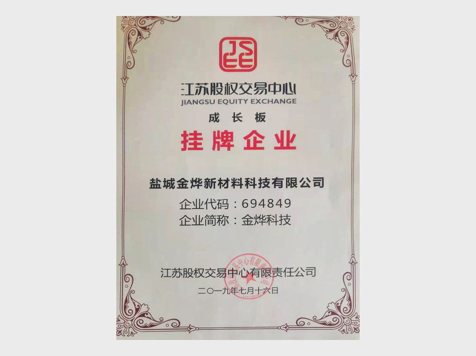 证书
